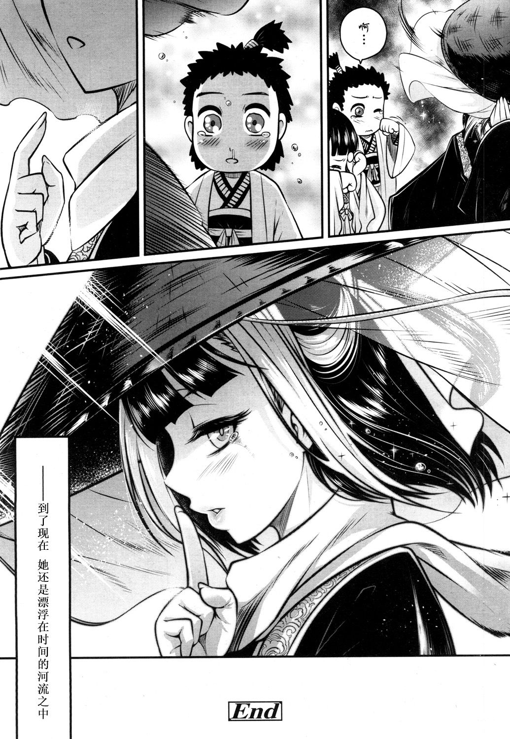 Eisei no Kaori - Page 50