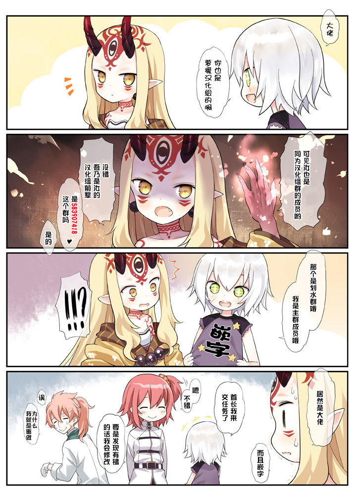 魔法老女オルガズム✩チヨさん - Page 26