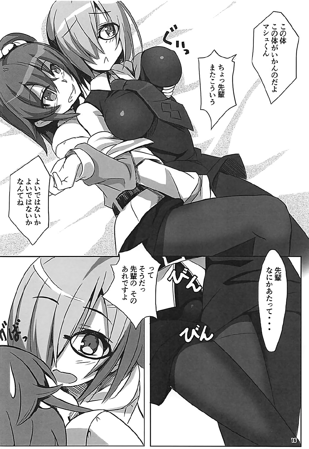 Chaban Kyougen Mash to Don - Page 17