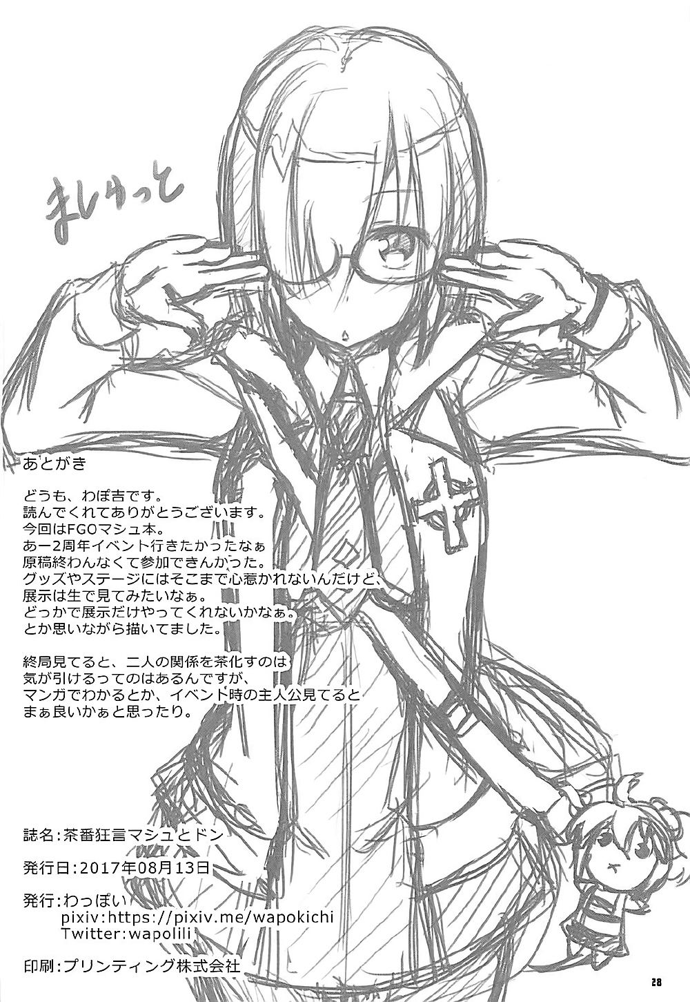 Chaban Kyougen Mash to Don - Page 29