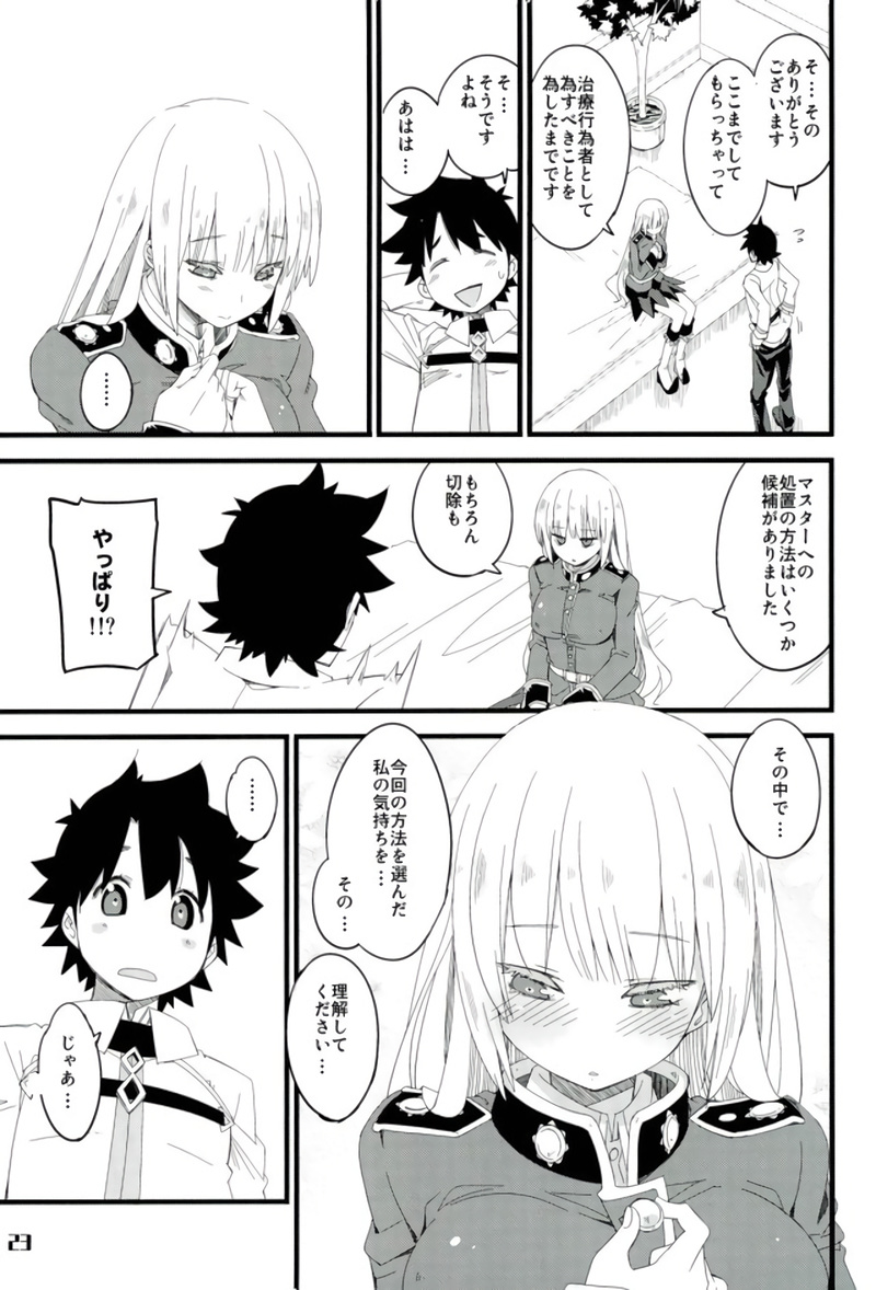 Nightingale-san no Kareinaru Chiryou - Page 22