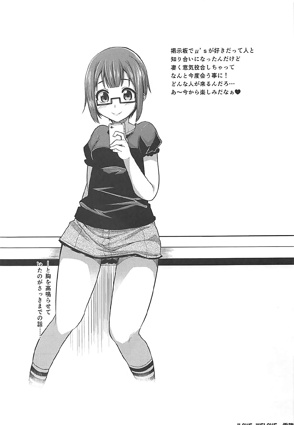 Rorinoutage Sairokushuu - Page 26