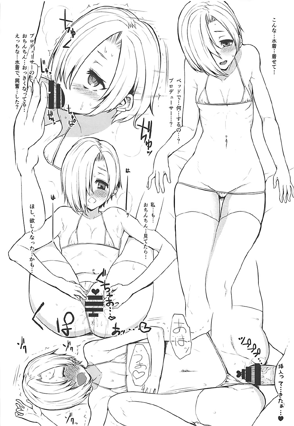 Rorinoutage Sairokushuu - Page 43