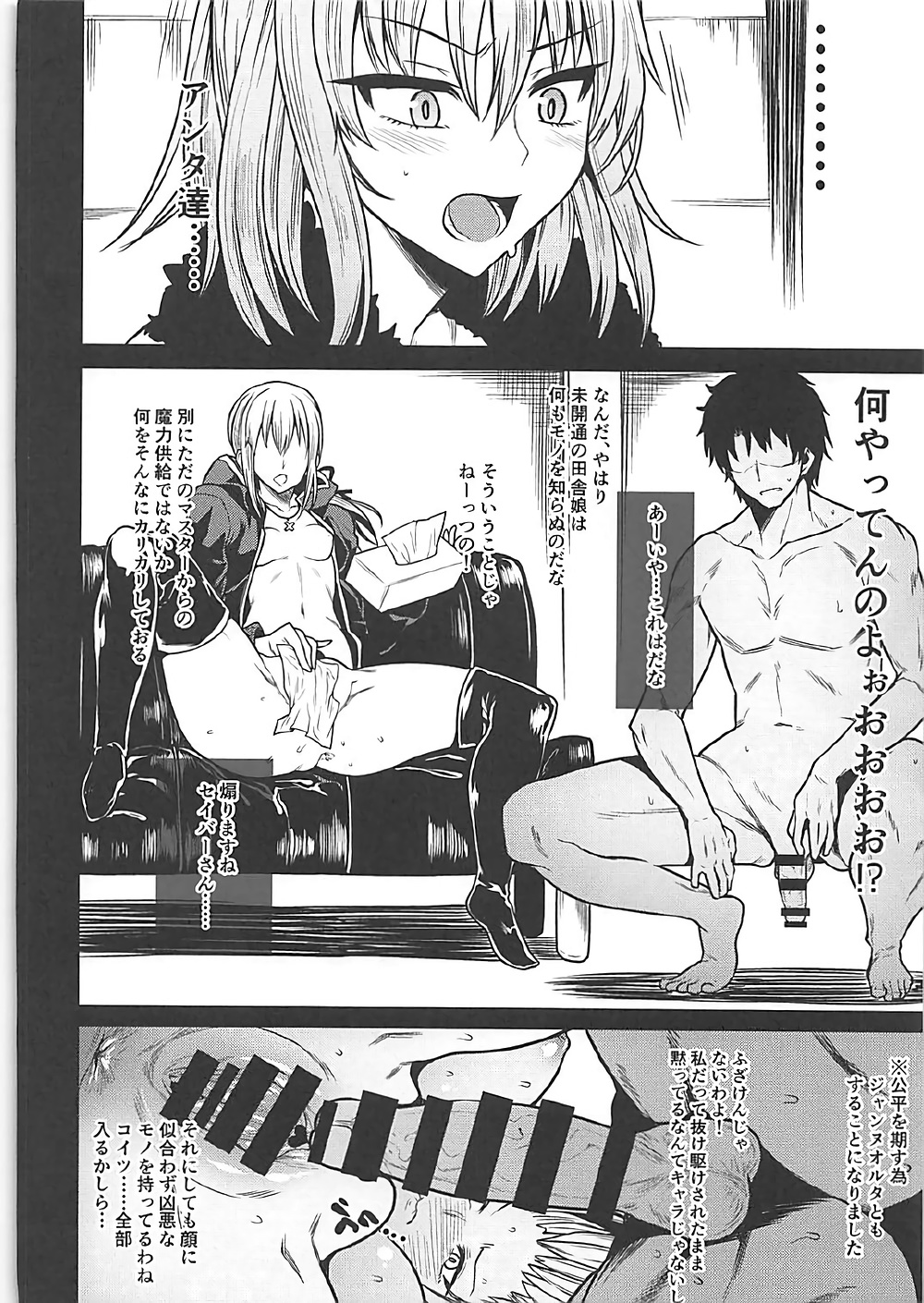 Rorinoutage Sairokushuu - Page 77