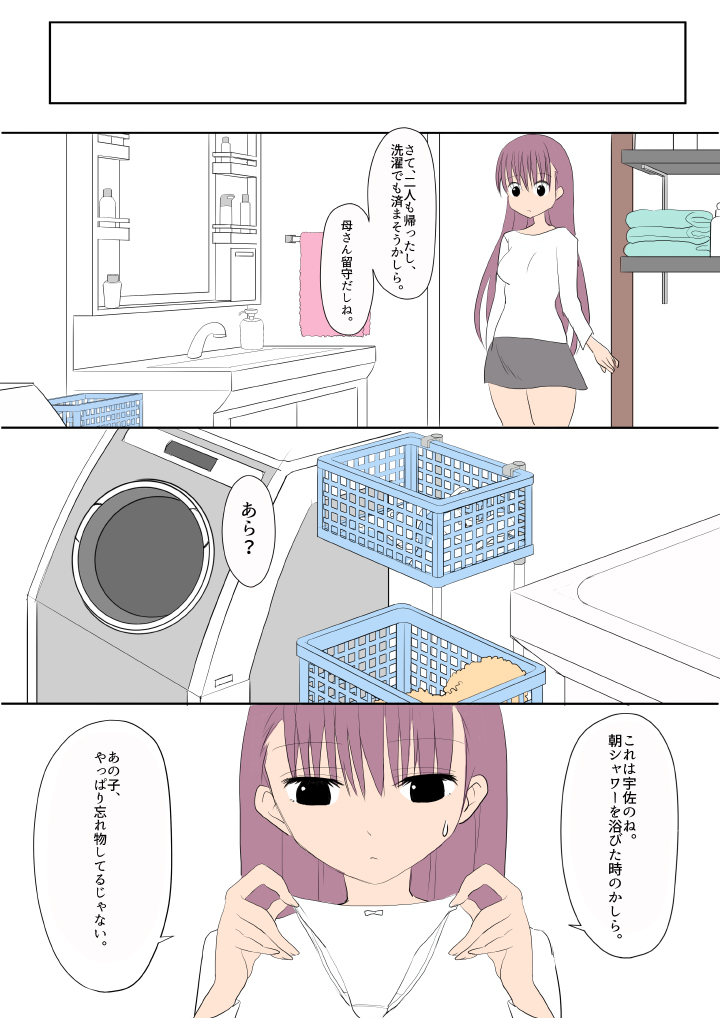 Futanari na Kanojotachi - Page 11
