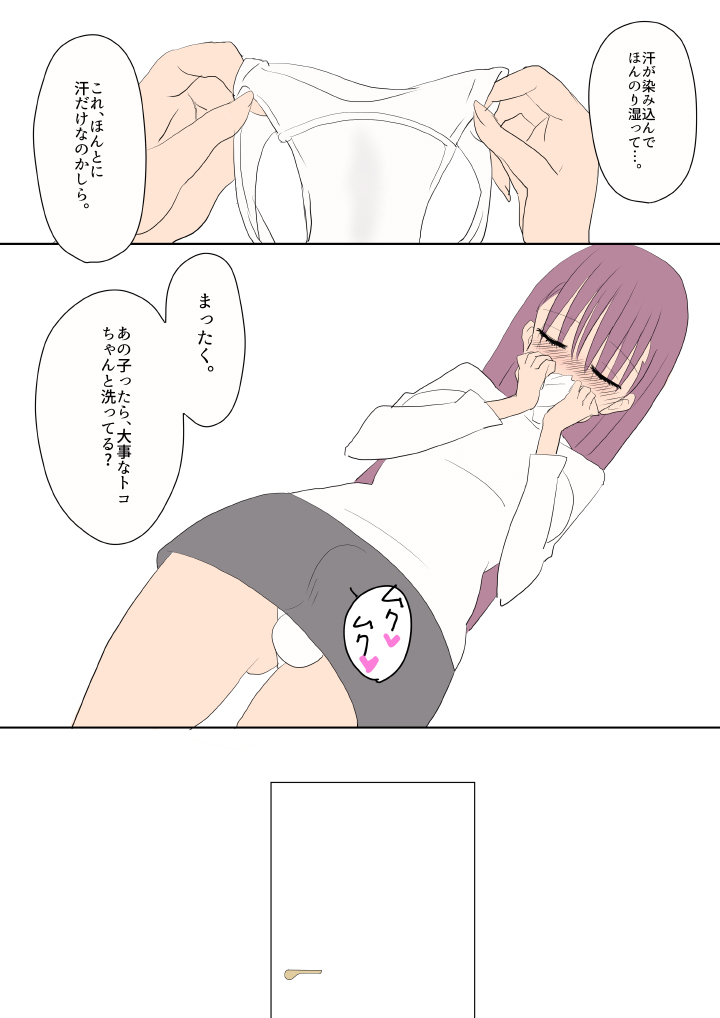 Futanari na Kanojotachi - Page 13