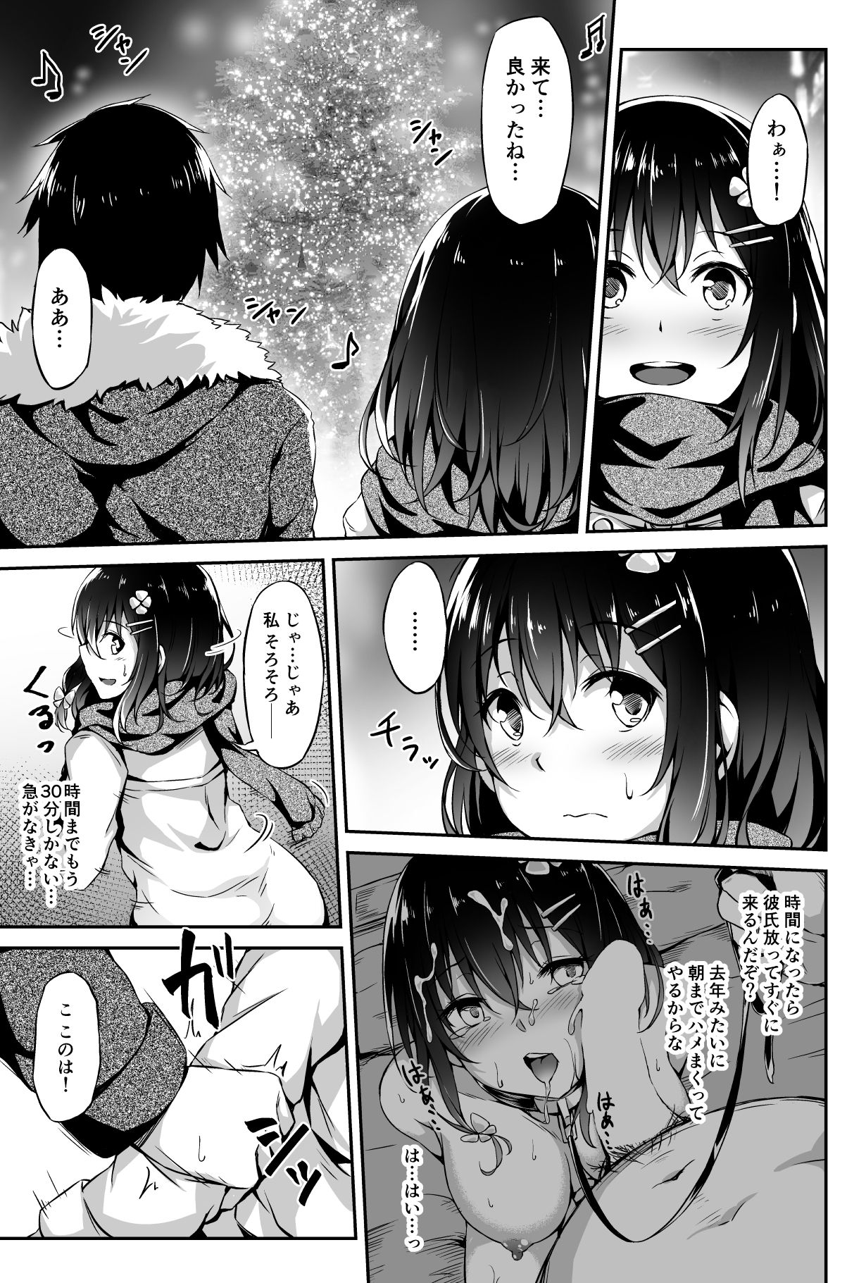 Konoha-chan NTR - Page 13