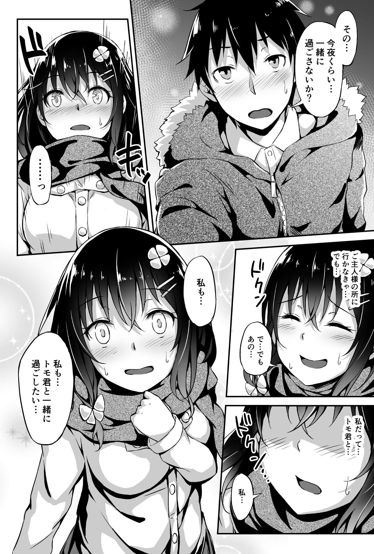 Konoha-chan NTR - Page 14