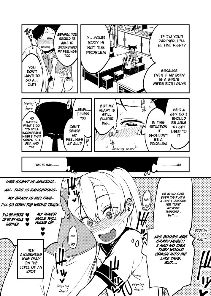 Nyotaika Homo chapters 1-6 - Page 26