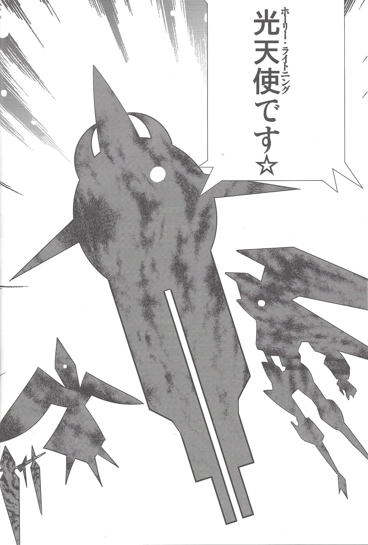 Shunkan Yu-Gi-Oh 2014 - Page 12