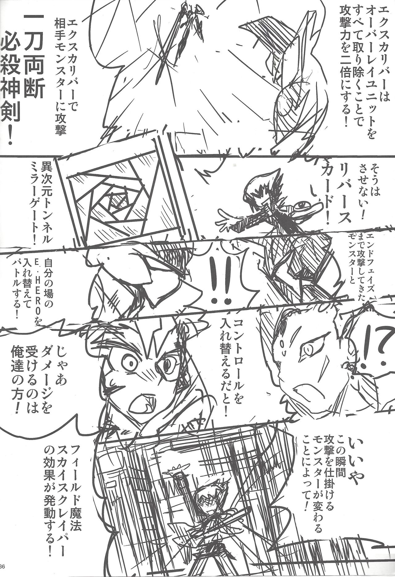 Shunkan Yu-Gi-Oh 2014 - Page 53