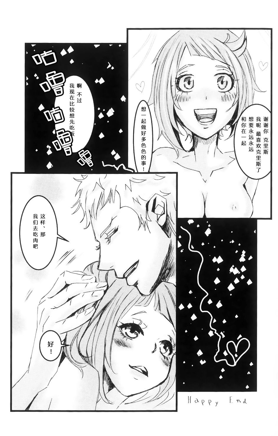 RedHot - Page 22