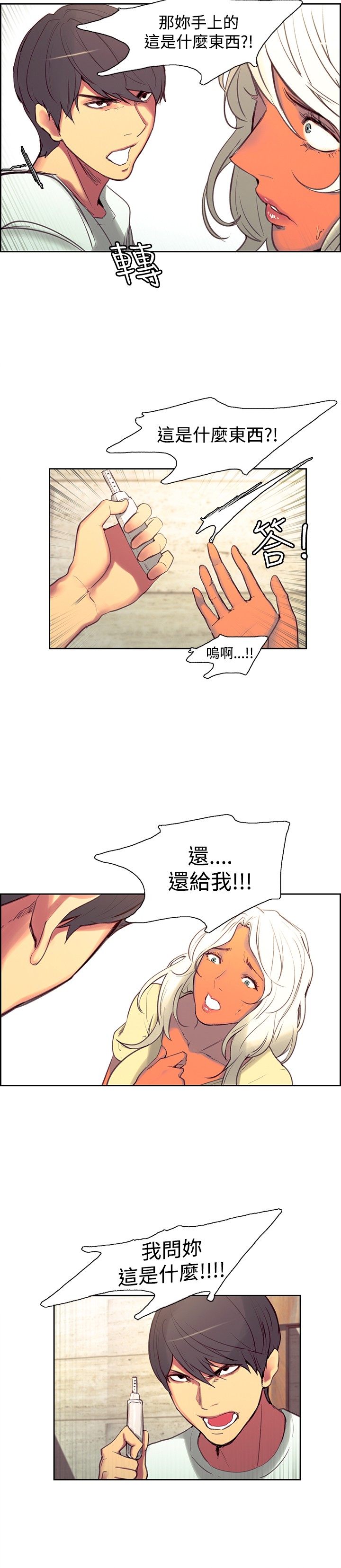 Domesticate the Housekeeper 调教家政妇 Ch.29~39 - Page 150