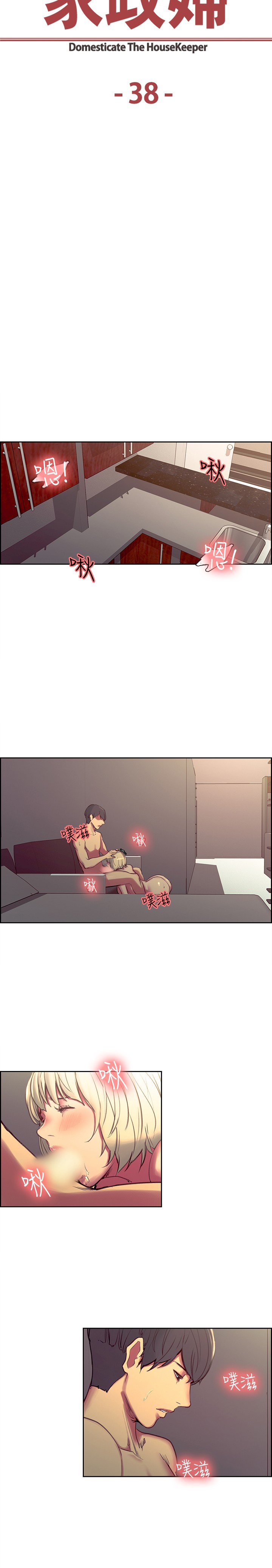 Domesticate the Housekeeper 调教家政妇 Ch.29~39 - Page 159