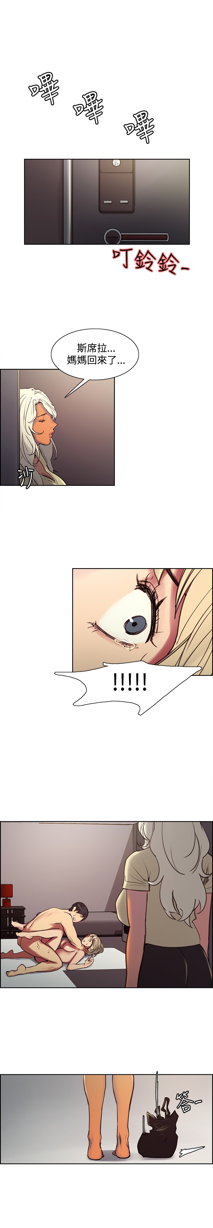 Domesticate the Housekeeper 调教家政妇 Ch.29~39 - Page 173