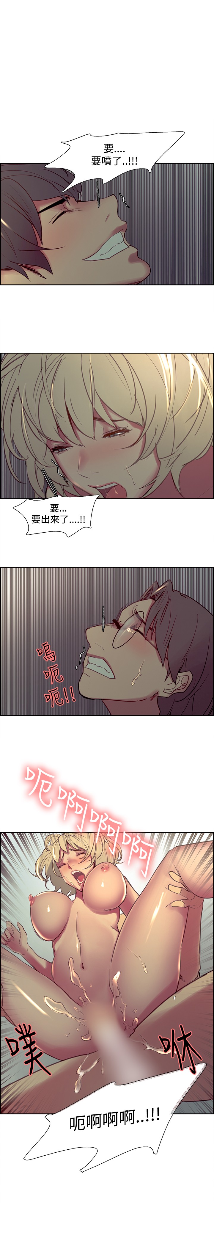 Domesticate the Housekeeper 调教家政妇 Ch.29~39 - Page 18