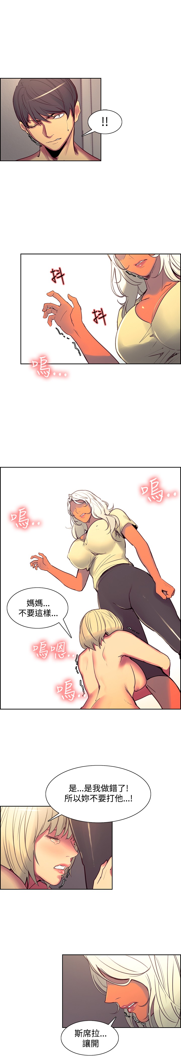 Domesticate the Housekeeper 调教家政妇 Ch.29~39 - Page 183