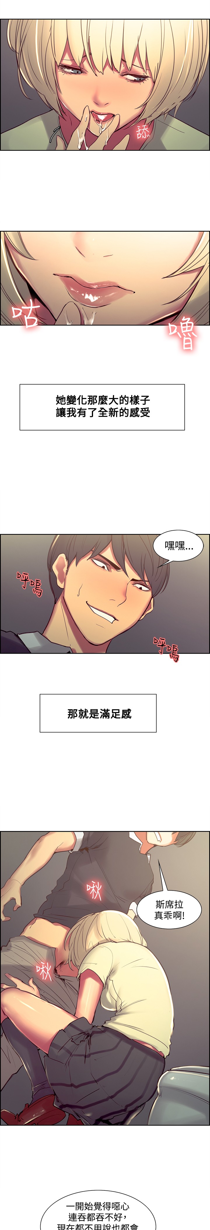 Domesticate the Housekeeper 调教家政妇 Ch.29~39 - Page 23