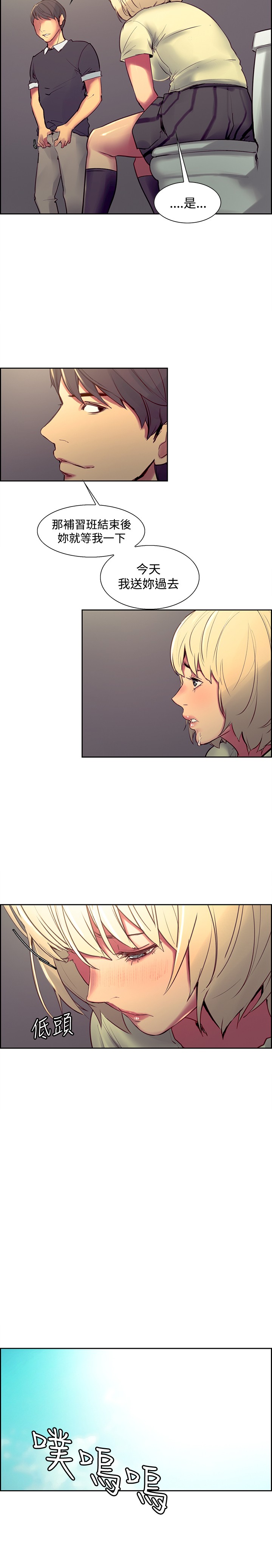 Domesticate the Housekeeper 调教家政妇 Ch.29~39 - Page 26
