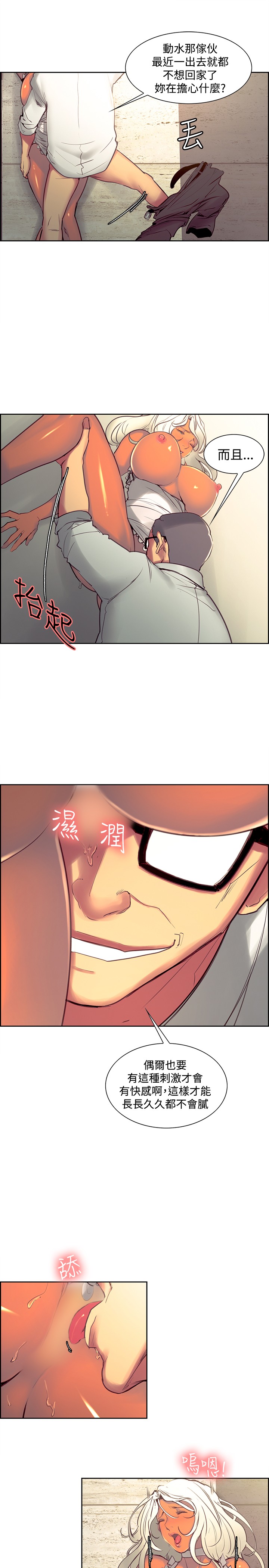 Domesticate the Housekeeper 调教家政妇 Ch.29~39 - Page 41