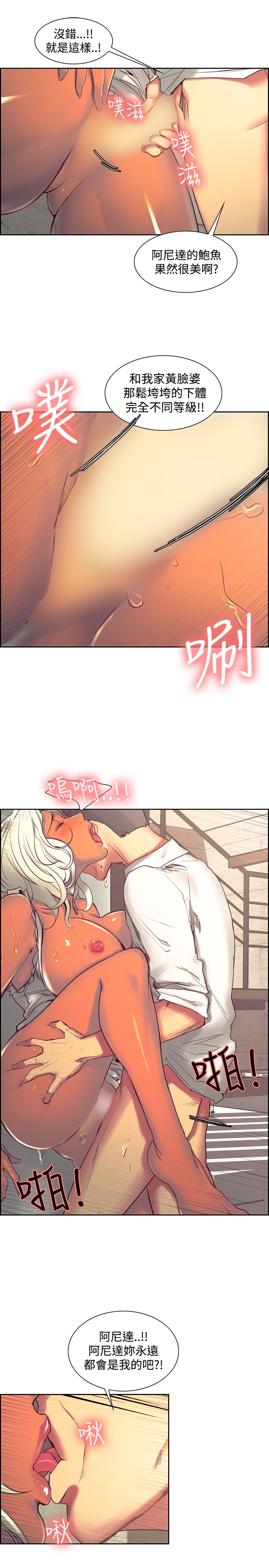 Domesticate the Housekeeper 调教家政妇 Ch.29~39 - Page 46
