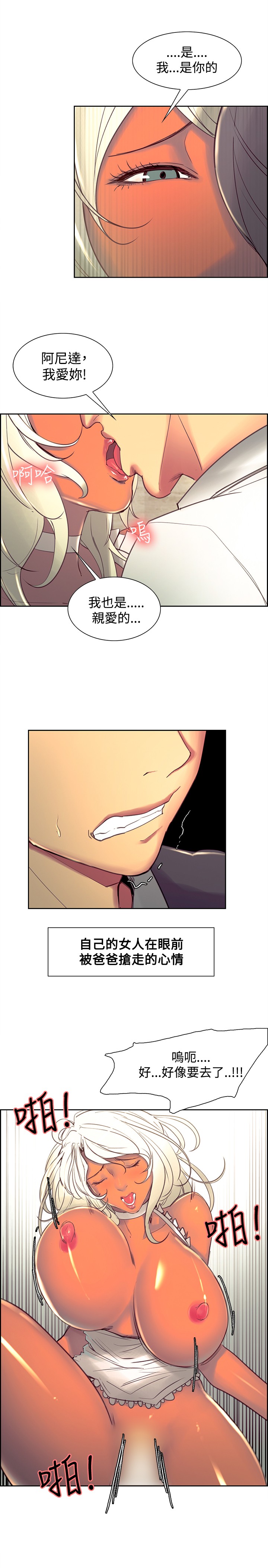 Domesticate the Housekeeper 调教家政妇 Ch.29~39 - Page 47