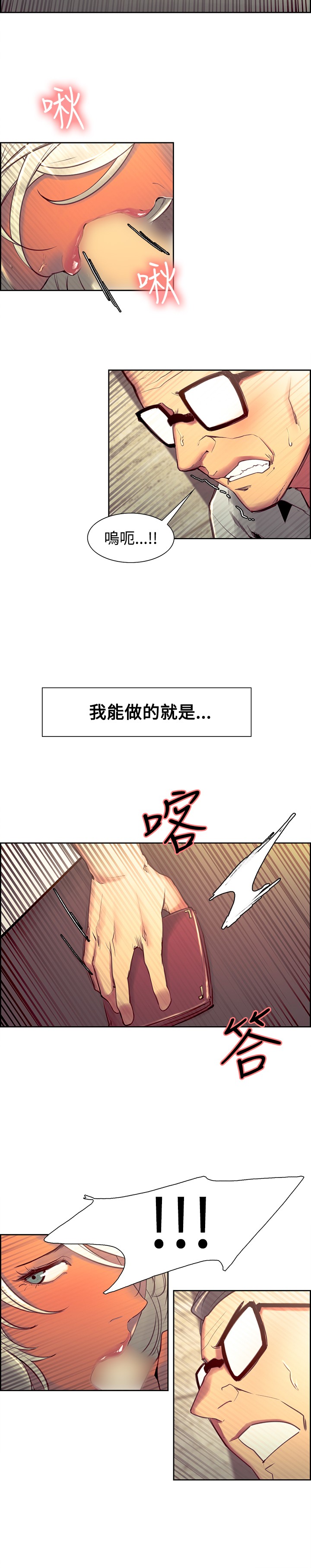 Domesticate the Housekeeper 调教家政妇 Ch.29~39 - Page 50