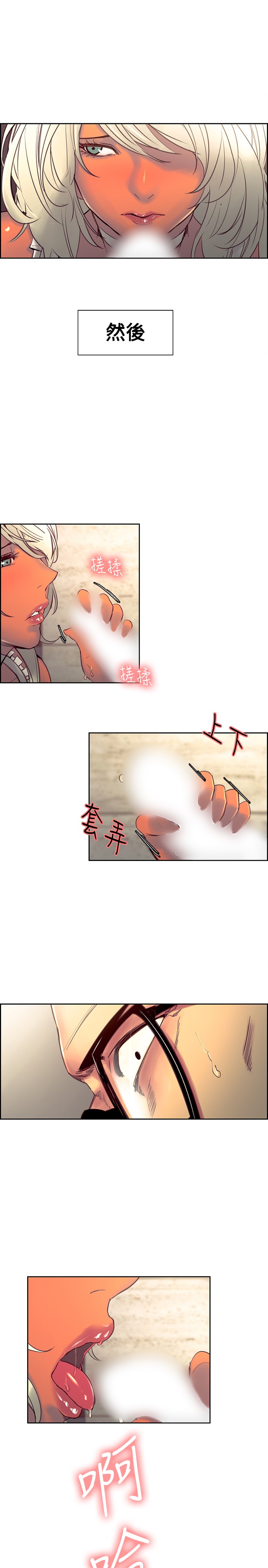 Domesticate the Housekeeper 调教家政妇 Ch.29~39 - Page 58