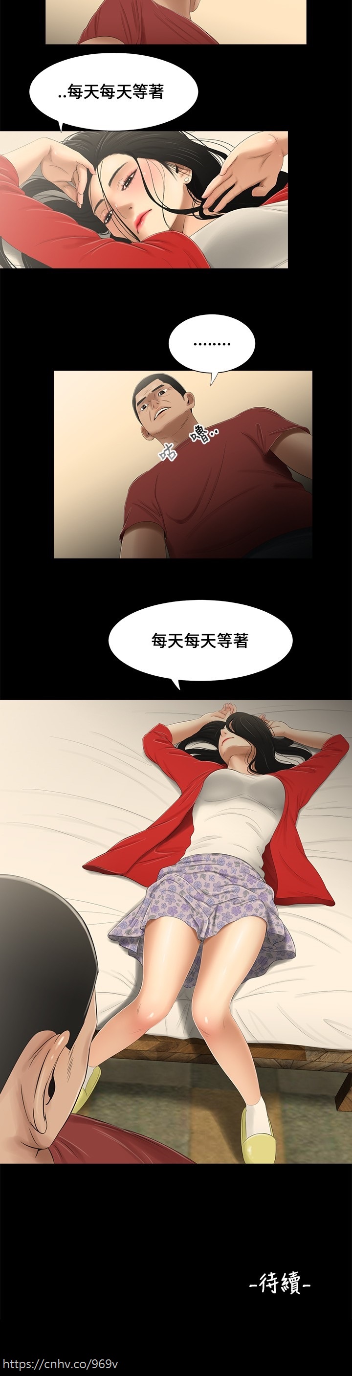 Three sisters 三姐妹Ch.13~18 (Chinese)中文 - Page 30