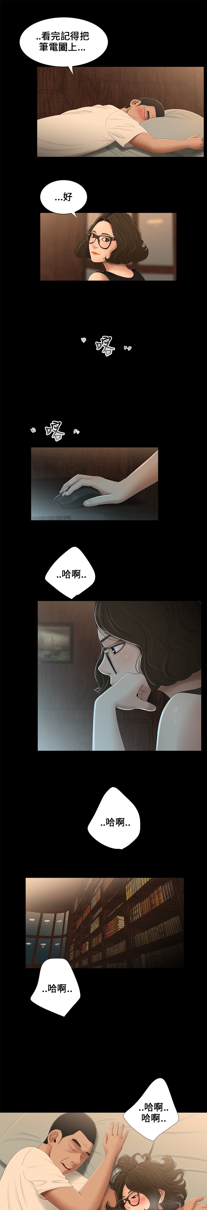 Three sisters 三姐妹Ch.13~18 (Chinese)中文 - Page 43