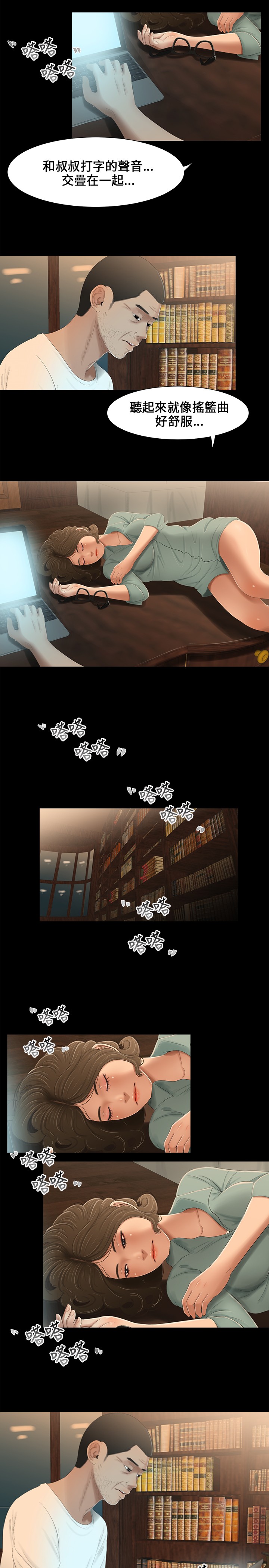Three sisters 三姐妹Ch.13~18 (Chinese)中文 - Page 64