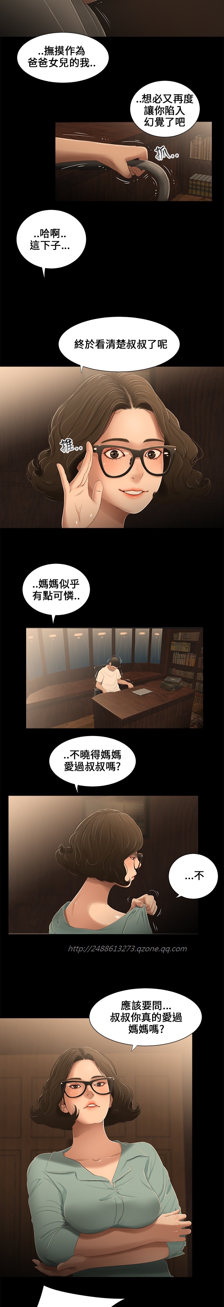 Three sisters 三姐妹Ch.13~18 (Chinese)中文 - Page 82