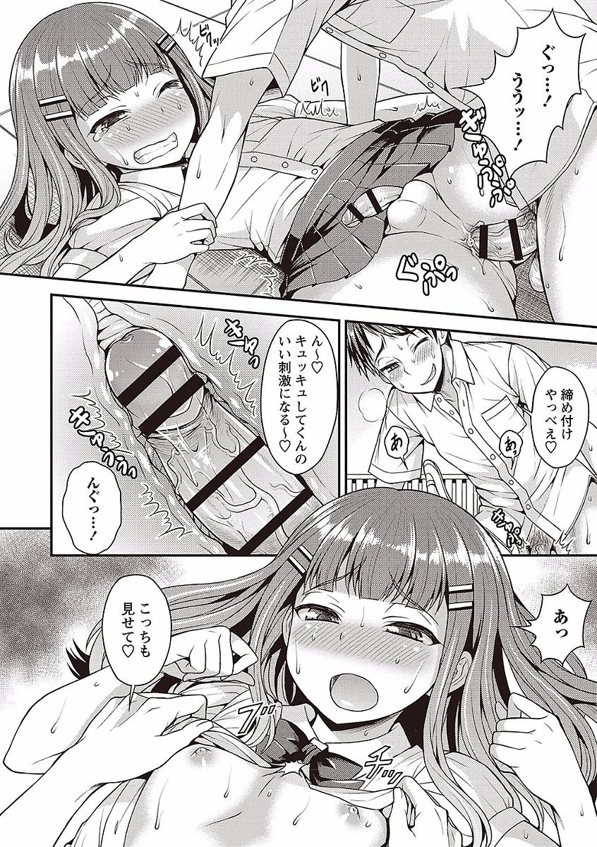 Otokonoko no Otoshikata - Page 12