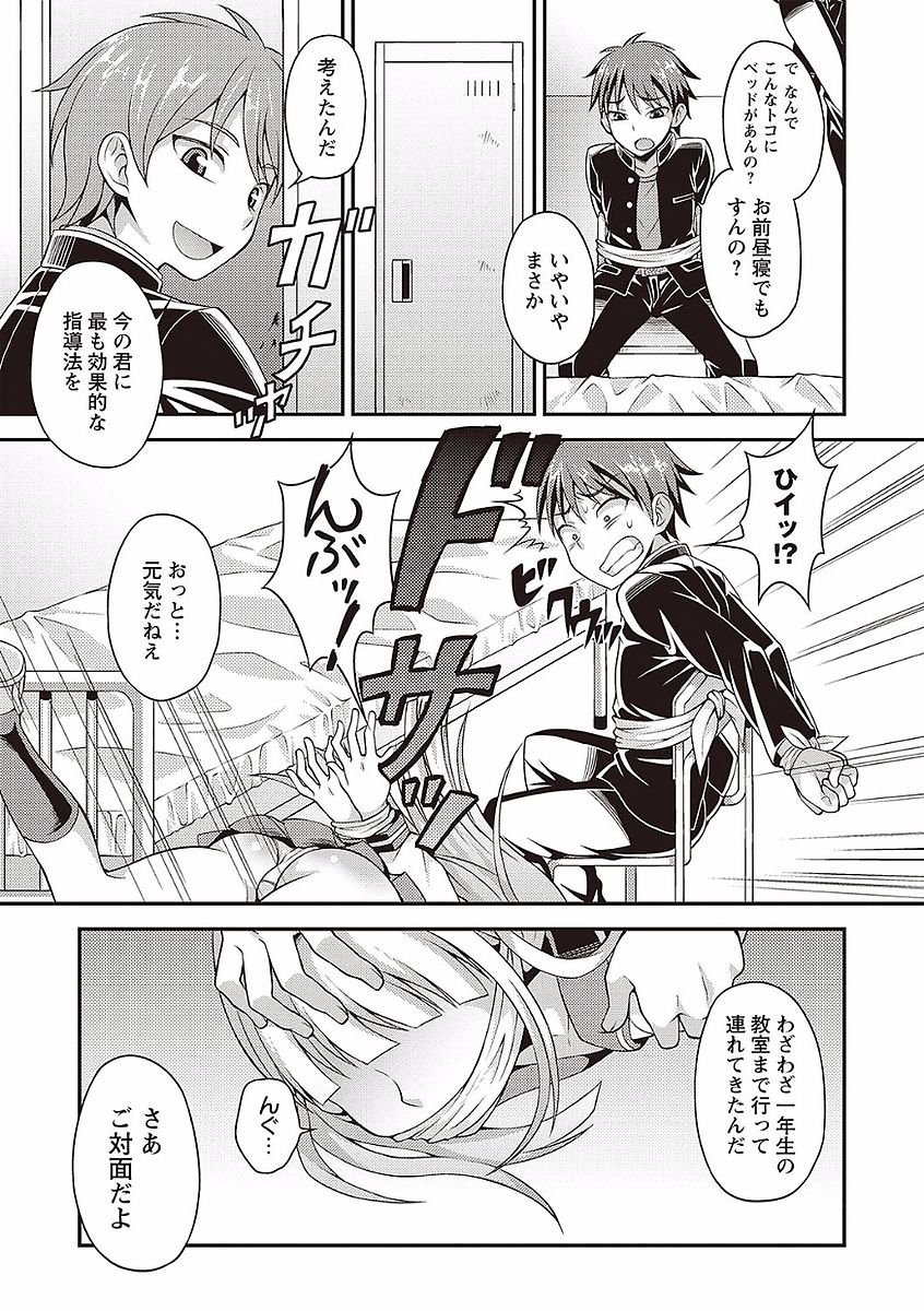 Otokonoko no Otoshikata - Page 137