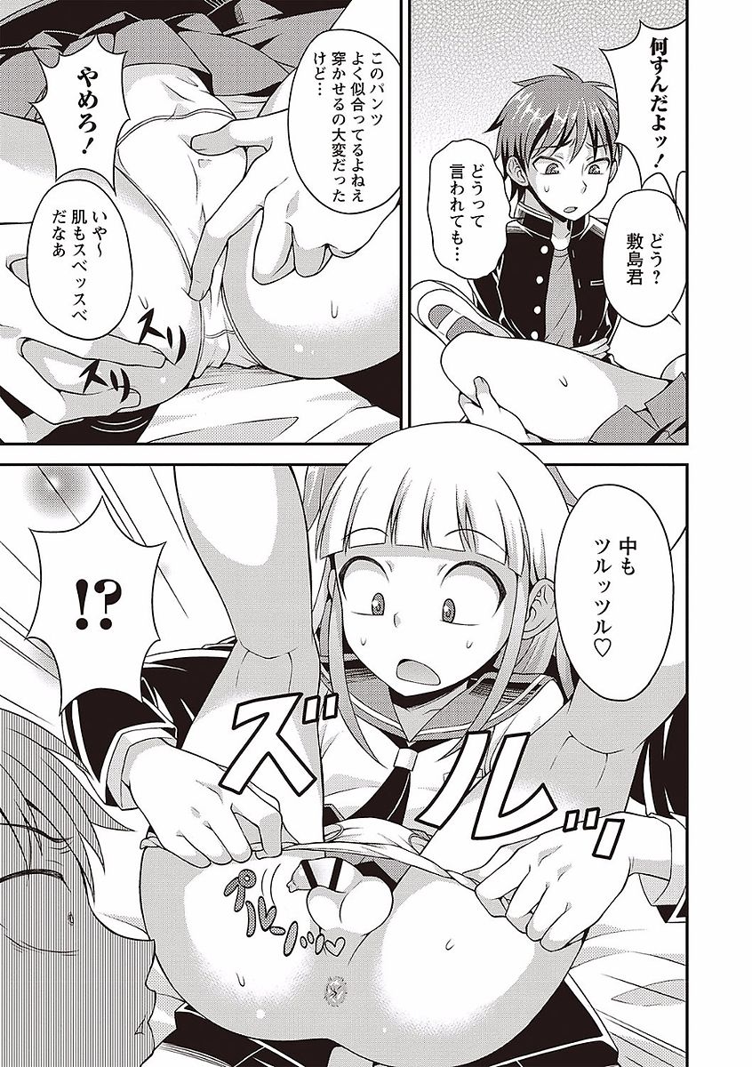 Otokonoko no Otoshikata - Page 141