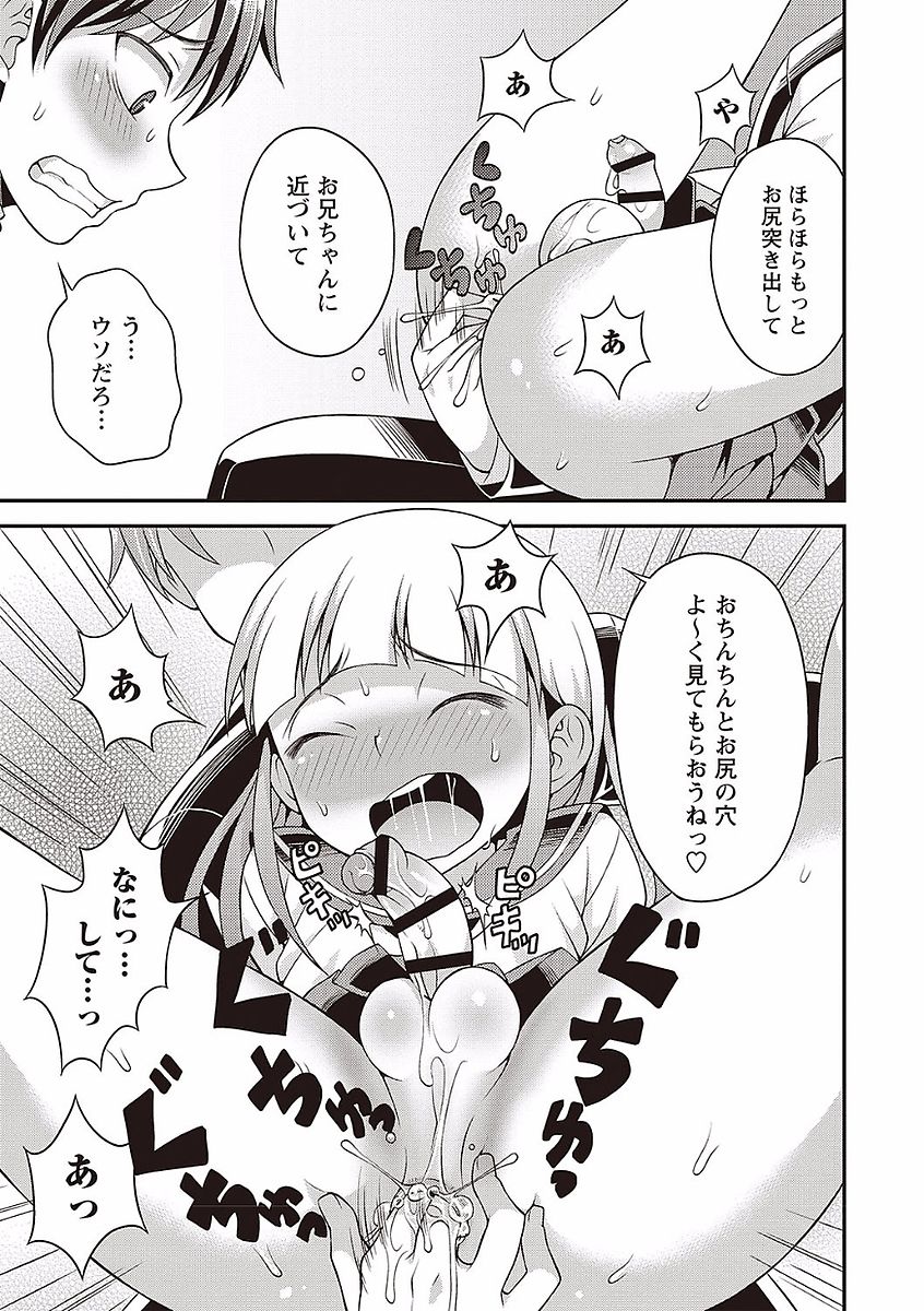 Otokonoko no Otoshikata - Page 143