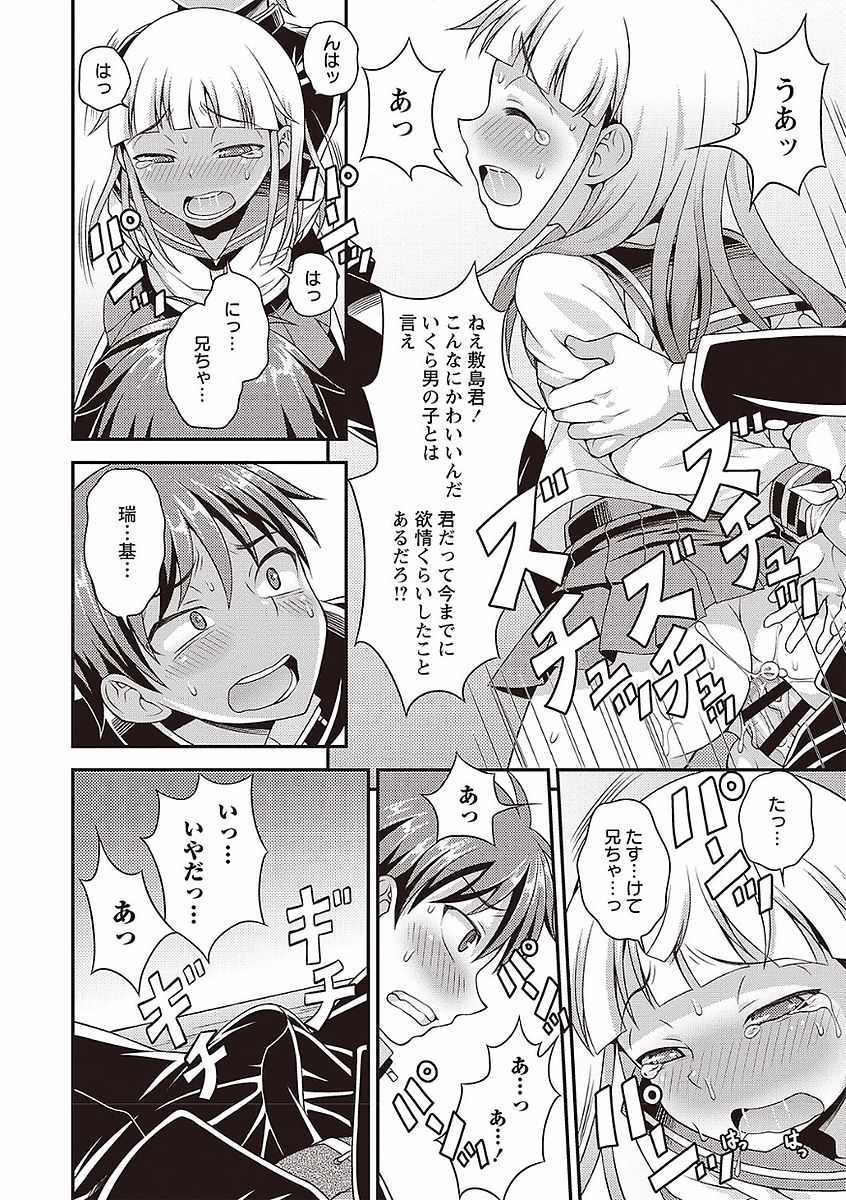 Otokonoko no Otoshikata - Page 146