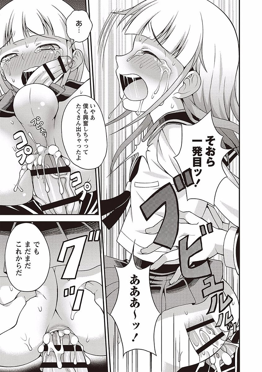 Otokonoko no Otoshikata - Page 147