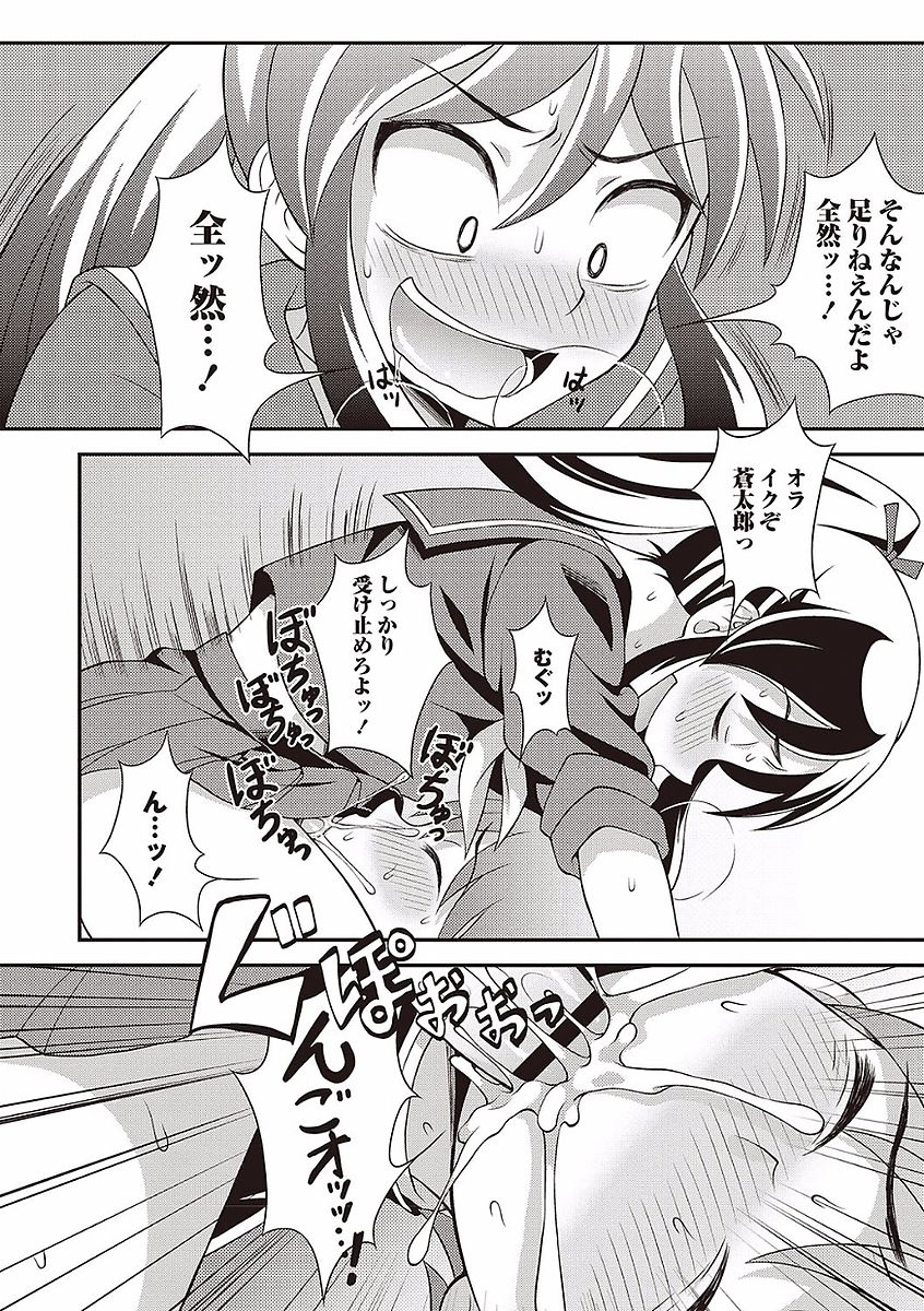 Otokonoko no Otoshikata - Page 178