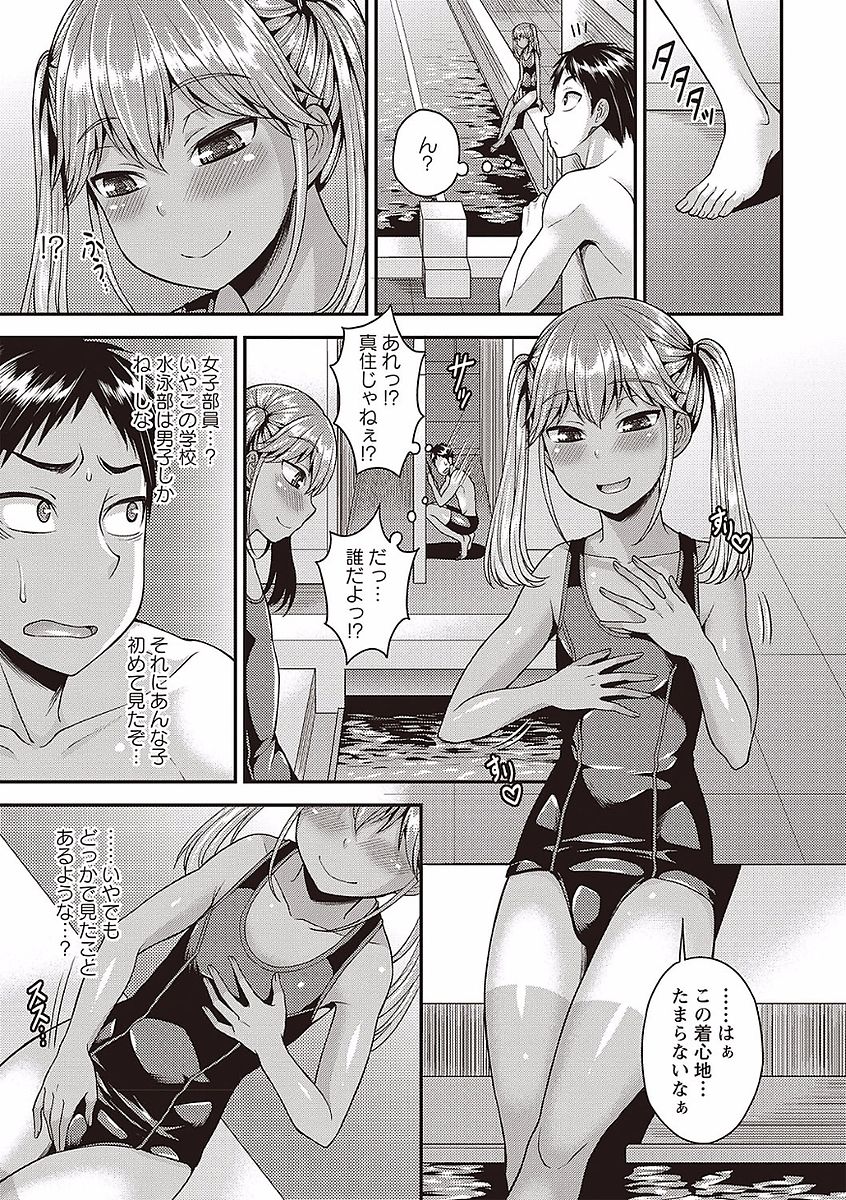 Otokonoko no Otoshikata - Page 25
