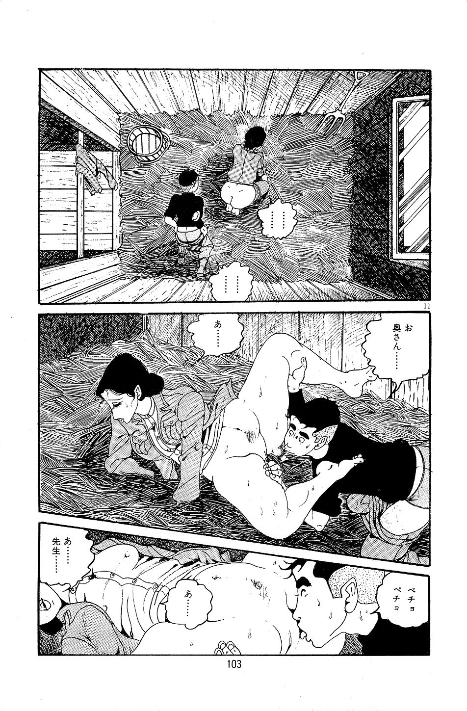 Pet Sensei - Page 105