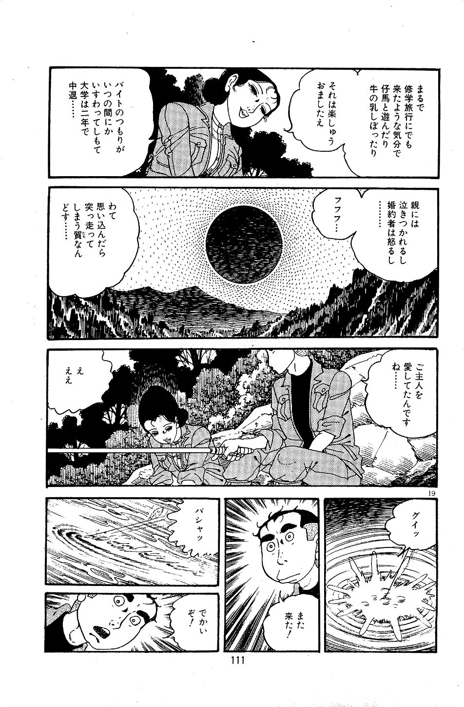 Pet Sensei - Page 113