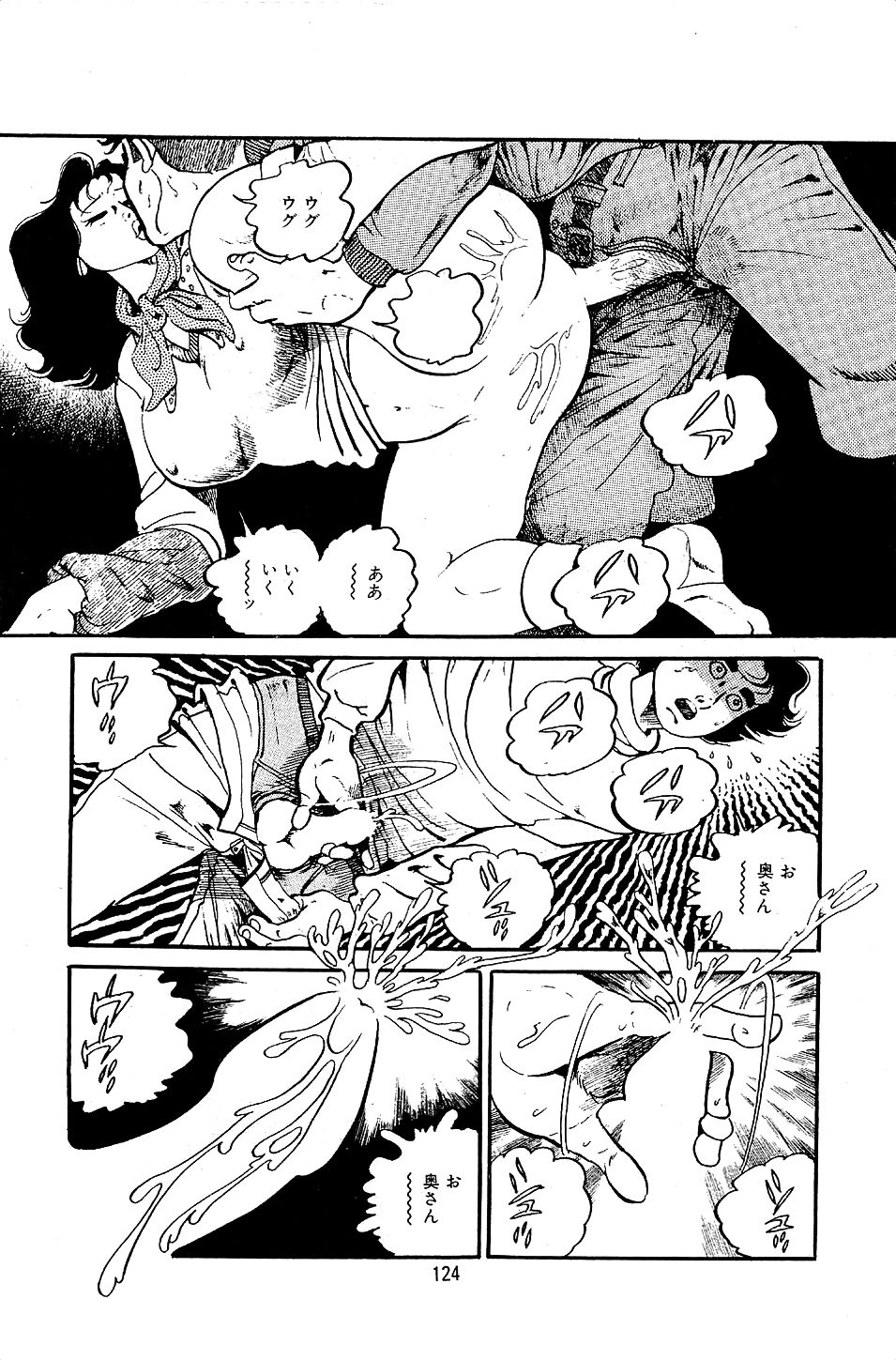 Pet Sensei - Page 126