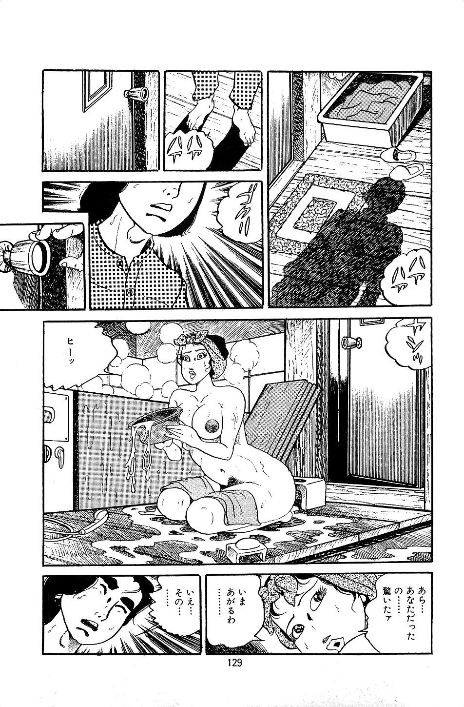 Pet Sensei - Page 131