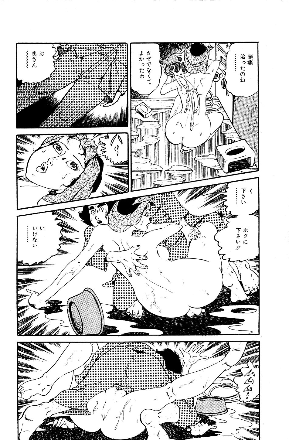 Pet Sensei - Page 132