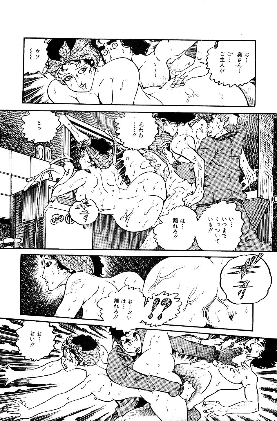 Pet Sensei - Page 135