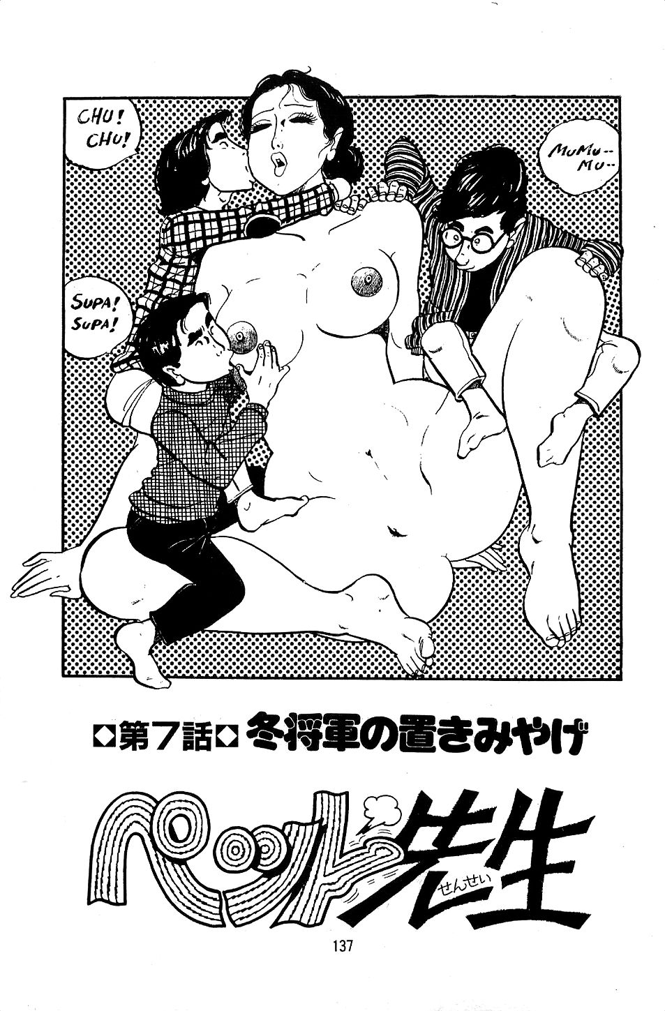 Pet Sensei - Page 139