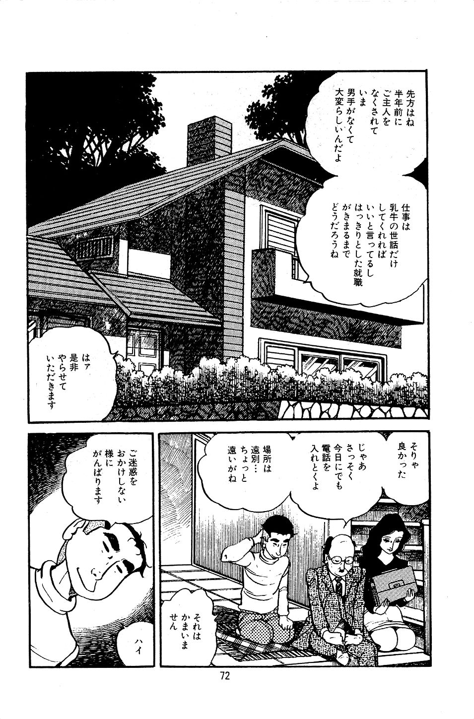 Pet Sensei - Page 74