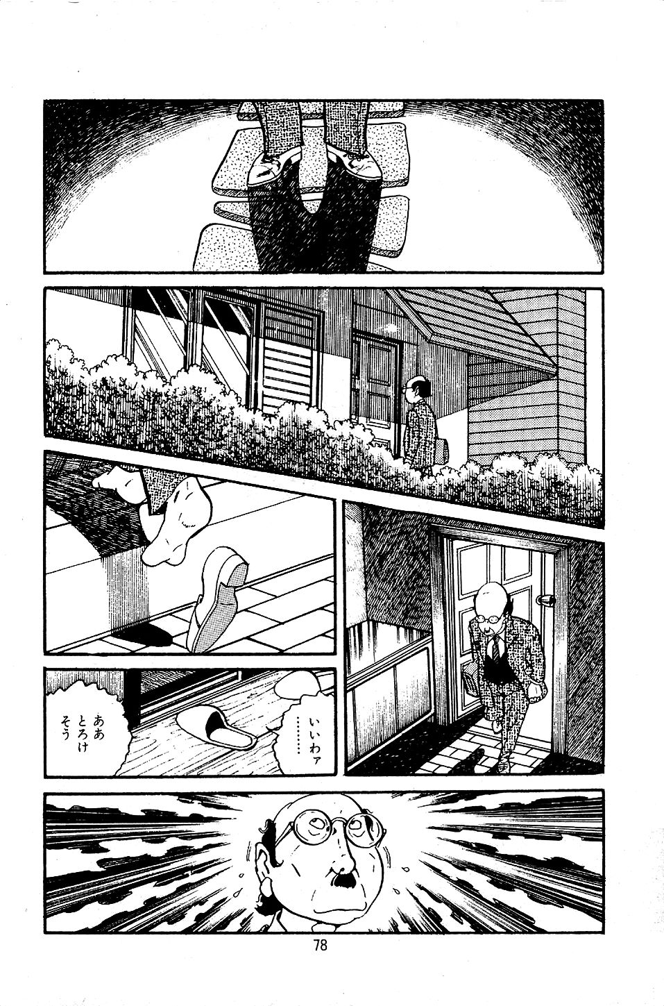 Pet Sensei - Page 80