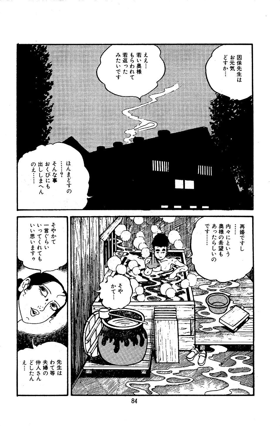 Pet Sensei - Page 86